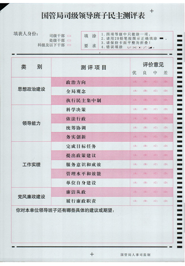 ���ܾ�˾��(j��)�I(l��ng)��(d��o)���������y�u(p��ng)��